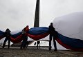 Церемония демонстрации самого большого флага Российской Федерации в Москве