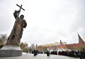 Церемония открытия памятника князю Владимиру на Боровицкой площади в Москве в День народного единства Церемония открытия памятника князю Владимиру на Боровицкой площади в Москве в День народного единства