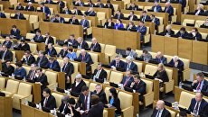 Пленарное заседание Госдумы РФ. Архивное фото Пленарное заседание Госдумы РФ. Архивное фото