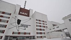 Работа Белоярской атомной электростанции Работа Белоярской атомной электростанции