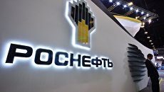 Павильон Роснефти. Архивное фото Павильон Роснефти. Архивное фото