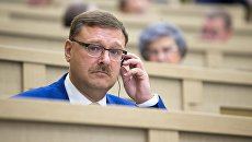 Председатель комитета Совета Федерации РФ по международным делам Константин Косачев. Архивное фото Председатель комитета Совета Федерации РФ по международным делам Константин Косачев. Архивное фото