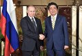 Официальный визит президента РФ Владимира Путина в Японию. 15 декабря 2016 Официальный визит президента РФ Владимира Путина в Японию. 15 декабря 2016