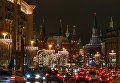 Новогодняя иллюминация на Тверской улице в Москве Новогодняя иллюминация на Тверской улице в Москве