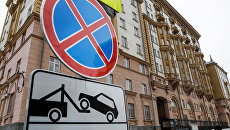 Здание посольства США в Москве Здание посольства США в Москве