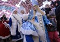 Участники торжественного шествия во время парада Снегурочек в Москве Участники торжественного шествия во время парада Снегурочек в Москве