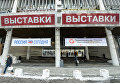 Открытие IV фестиваля Первозданная Россия в Москве Открытие IV фестиваля Первозданная Россия в Москве
