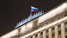 Флаг на здании министерства обороны РФ. Архивное фото Флаг на здании министерства обороны РФ. Архивное фото