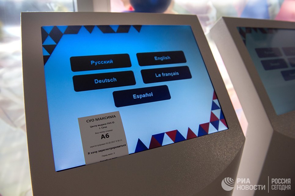 Терминалы регистрации в центре выдачи паспортов болельщиков Кубка конфедераций FIFA 2017 в Сочи Терминалы регистрации в центре выдачи паспортов болельщиков Кубка конфедераций FIFA 2017 в Сочи