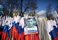 Марш памяти Бориса Немцова Марш памяти Бориса Немцова