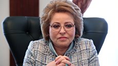 Председатель Совета Федерации РФ Валентина Матвиенко. Архивное фото Председатель Совета Федерации РФ Валентина Матвиенко. Архивное фото