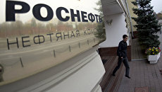 Вывеска у входа в здание нефтегазовой компании Роснефть. Архивное фото Вывеска у входа в здание нефтегазовой компании Роснефть. Архивное фото