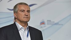 Глава Республики Крым Сергей Аксенов. Архивное фото Глава Республики Крым Сергей Аксенов. Архивное фото