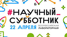 Всероссийская лабораторная Всероссийская лабораторная