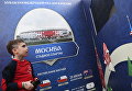 Мальчик на церемонии открытия Парка Кубка Конфедераций 2017 на территории парка искусств Музеон Мальчик на церемонии открытия Парка Кубка Конфедераций 2017 на территории парка искусств Музеон