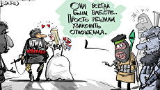 Совет да любовь Совет да любовь