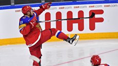 Сергей Андронов радуется заброшенной шайбе в матче группового этапа Чемпионата мира по хоккею 2017 между сборными командами Швеции и России Сергей Андронов радуется заброшенной шайбе в матче группового этапа Чемпионата мира по хоккею 2017 между сборными командами Швеции и России