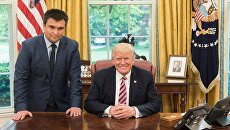 Президент США Дональд Трамп и министр иностранных дел Украины Павел Климкин во время встречи в Вашингтоне. 10 мая 2017 Президент США Дональд Трамп и министр иностранных дел Украины Павел Климкин во время встречи в Вашингтоне. 10 мая 2017