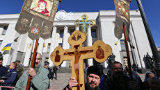 Акция прихожан Украинской православной церкви Московского патриархата у здания Верховной рады в Киеве. Архивное фото Акция прихожан Украинской православной церкви Московского патриархата у здания Верховной рады в Киеве. Архивное фото