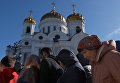 Верующие стоят в очереди к храму Христа Спасителя, где находится ковчег с мощами святителя Николая Чудотворца Верующие стоят в очереди к храму Христа Спасителя, где находится ковчег с мощами святителя Николая Чудотворца