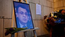 Портрет убитого посла России в Турции Андрея Карлова у здания мПортрет убитого посла России в Турции Андрея Карлова у здания министерства иностранных дел РФ. Архивное фотоинистерства иностранных дел РФ Портрет убитого посла России в Турции Андрея Карлова у здания мПортрет убитого посла России в Турции Андрея Карлова у здания министерства иностранных дел РФ. Архивное фотоинистерства иностранных дел РФ