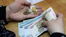 Выплата пенсии в одном из отделений Почты России. Архивное фото Выплата пенсии в одном из отделений Почты России. Архивное фото