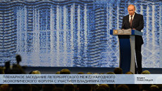 LIVE: Пленарное заседание ПМЭФ с участием Владимира Путина LIVE: Пленарное заседание ПМЭФ с участием Владимира Путина