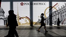 Посетители на Санкт-Петербургском международном экономическом форуме. Архивное фото Посетители на Санкт-Петербургском международном экономическом форуме. Архивное фото