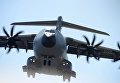 Военно-транспортный самолет Airbus A400M на Международном авиасалоне Ле Бурже - 2017 во Франции Военно-транспортный самолет Airbus A400M на Международном авиасалоне Ле Бурже - 2017 во Франции