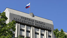 Здание Счетной Палаты РФ в Москве. Архивное фото Здание Счетной Палаты РФ в Москве. Архивное фото