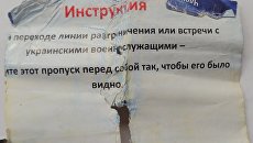 Листовки украинских силовиков с призывом к военнослужащим Народной милиции ЛНР сдаваться в плен Листовки украинских силовиков с призывом к военнослужащим Народной милиции ЛНР сдаваться в плен