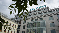 Центральный офис компании Siemens в Москве. Архивное фото Центральный офис компании Siemens в Москве. Архивное фото
