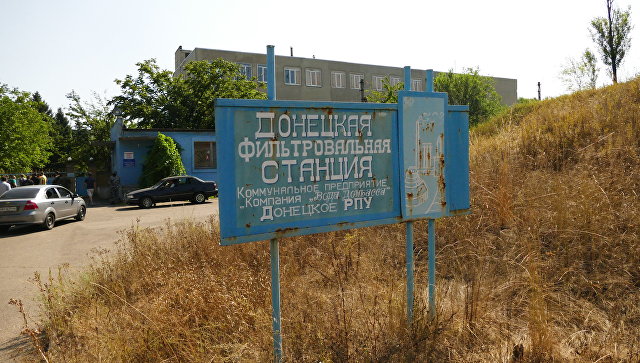 Донецкая фильтровальная станция. Архивное фото
