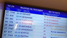 Табло с задержкой рейса в аэропорту Домодедово Табло с задержкой рейса в аэропорту Домодедово