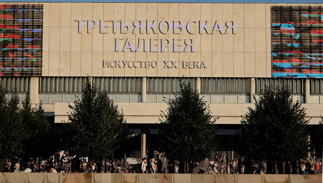 Государственная Третьяковская галерея (ГТГ) на Крымском валу