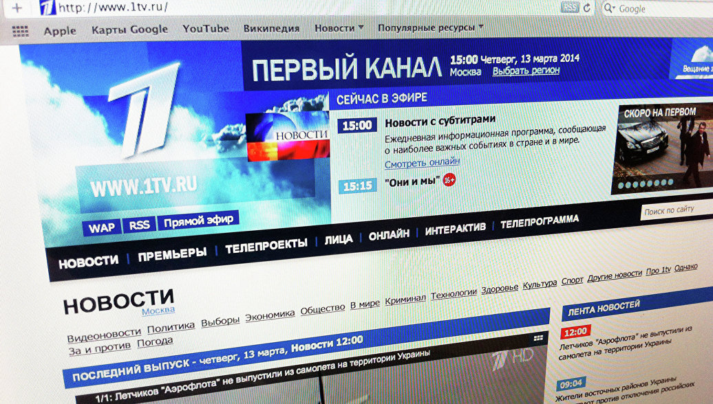 Новости с украины на канале россии 24