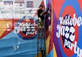 Подготовка к 15-му международному музыкальному фестивалю Koktebel Jazz Party Подготовка к 15-му международному музыкальному фестивалю Koktebel Jazz Party