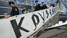 Барк Крузенштерн. Архивное фото Барк Крузенштерн. Архивное фото