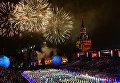 Церемония закрытия X Международного военно-музыкального фестиваля Спасская башня в Москве Церемония закрытия X Международного военно-музыкального фестиваля Спасская башня в Москве
