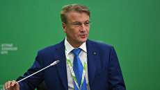 Председатель правления Сбербанка России Герман Греф на Восточном экономическом форуме Председатель правления Сбербанка России Герман Греф на Восточном экономическом форуме