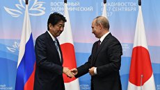 Президент РФ Владимир Путин и премьер-министр Японии Синдзо Абэ во время совместного заявления для прессы по итогам встречи на Восточном экономическом форуме. 7 сентября 2017 Президент РФ Владимир Путин и премьер-министр Японии Синдзо Абэ во время совместного заявления для прессы по итогам встречи на Восточном экономическом форуме. 7 сентября 2017