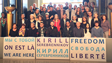 Акция в поддержку Серебренникова во Франции. 10 сентября 2017 Акция в поддержку Серебренникова во Франции. 10 сентября 2017