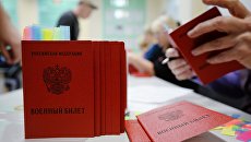 Оформление военных билетов перед отправкой призывников в сборный пункт. Архивное фото Оформление военных билетов перед отправкой призывников в сборный пункт. Архивное фото
