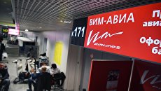 Пассажиры в аэропорту Домодедово, где произошла отмена рейсов авиакомпании ВИМ-Авиа. Архивное фото Пассажиры в аэропорту Домодедово, где произошла отмена рейсов авиакомпании ВИМ-Авиа. Архивное фото