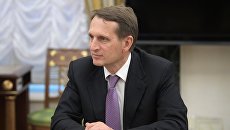 Директор Службы внешней разведки РФ Сергей Нарышкин. Архивное фото Директор Службы внешней разведки РФ Сергей Нарышкин. Архивное фото