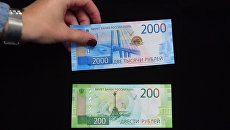 Новые банкноты Банка России номиналом 200 и 2000 рублей во время презентации в Москве Новые банкноты Банка России номиналом 200 и 2000 рублей во время презентации в Москве