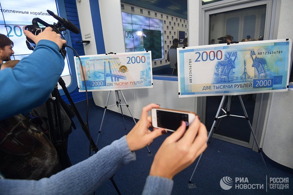Журналисты на презентации новых банкнот Банка России номиналом 200 и 2000 рублей в Москве Журналисты на презентации новых банкнот Банка России номиналом 200 и 2000 рублей в Москве