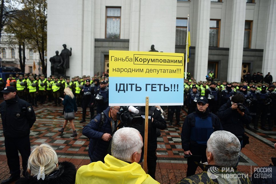 Акция протеста у здания Верховной рады Украины в Киеве. 17 октября 2017