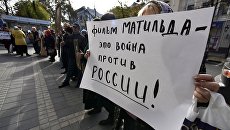 Акция противников фильма Матильда в Симферополе. Архивное фото Акция противников фильма Матильда в Симферополе. Архивное фото