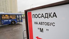 Указатель посадки на автобусы. Архивное фото Указатель посадки на автобусы. Архивное фото